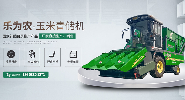 茎穗兼收玉米收获机-玉米青储机-复合漏粪板-饲料机械设备-新乡市俄罗斯专享会294农牧机械有限公司