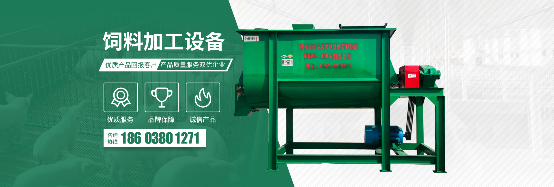 茎穗兼收玉米收获机-玉米青储机-复合漏粪板-饲料机械设备-新乡市俄罗斯专享会294农牧机械有限公司